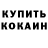 Кодеиновый сироп Lean Purple Drank Aleksandr Korovin