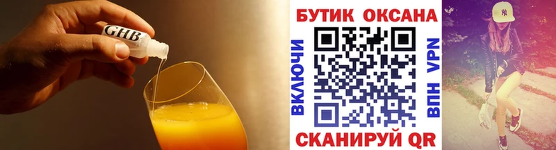 Бутират жидкий экстази  купить  сайты  Топки 