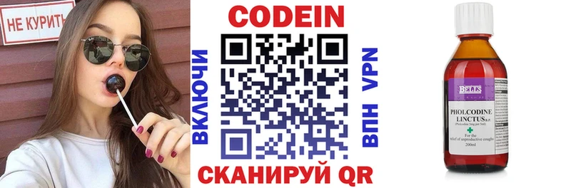 Кодеиновый сироп Lean напиток Lean (лин) Топки