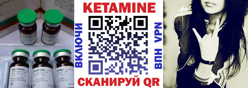 Кетамин VHQ  наркотики  Топки 