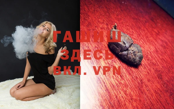 гашиш Армянск