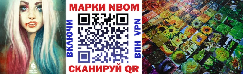 Марки NBOMe 1,8мг Топки