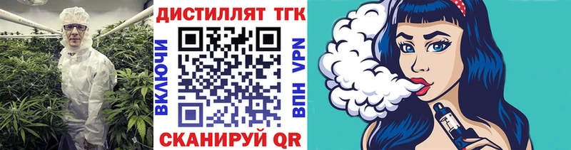 ТГК гашишное масло  ссылка на мегу ссылка  Топки  даркнет сайт 